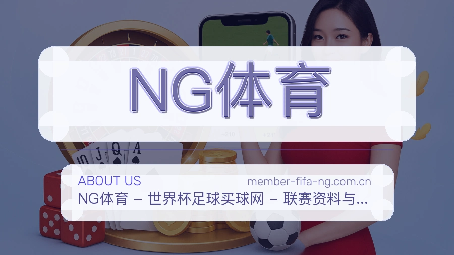 NG体育用户支持服务说明